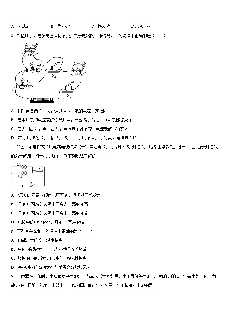 浙江省金华市金东区2023-2024学年九上物理期末达标检测试题含答案第2页