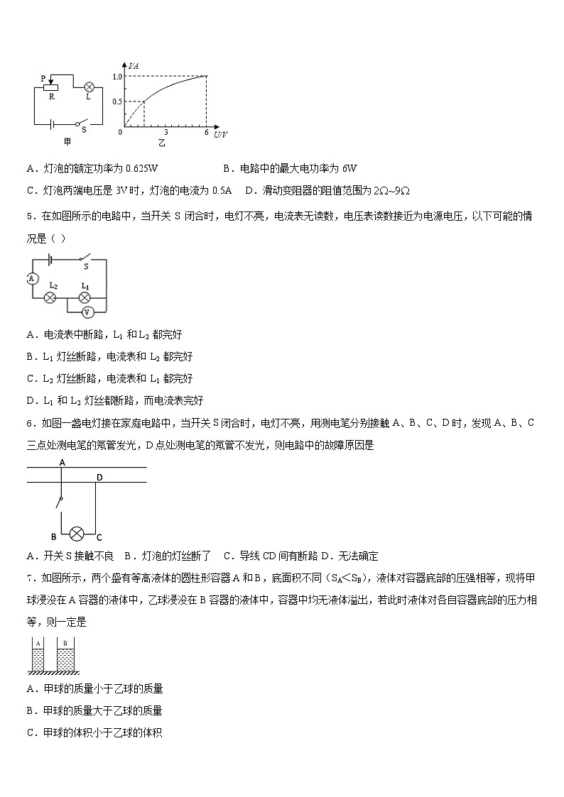 深圳南山区六校联考2023-2024学年物理九年级第一学期期末监测试题含答案02