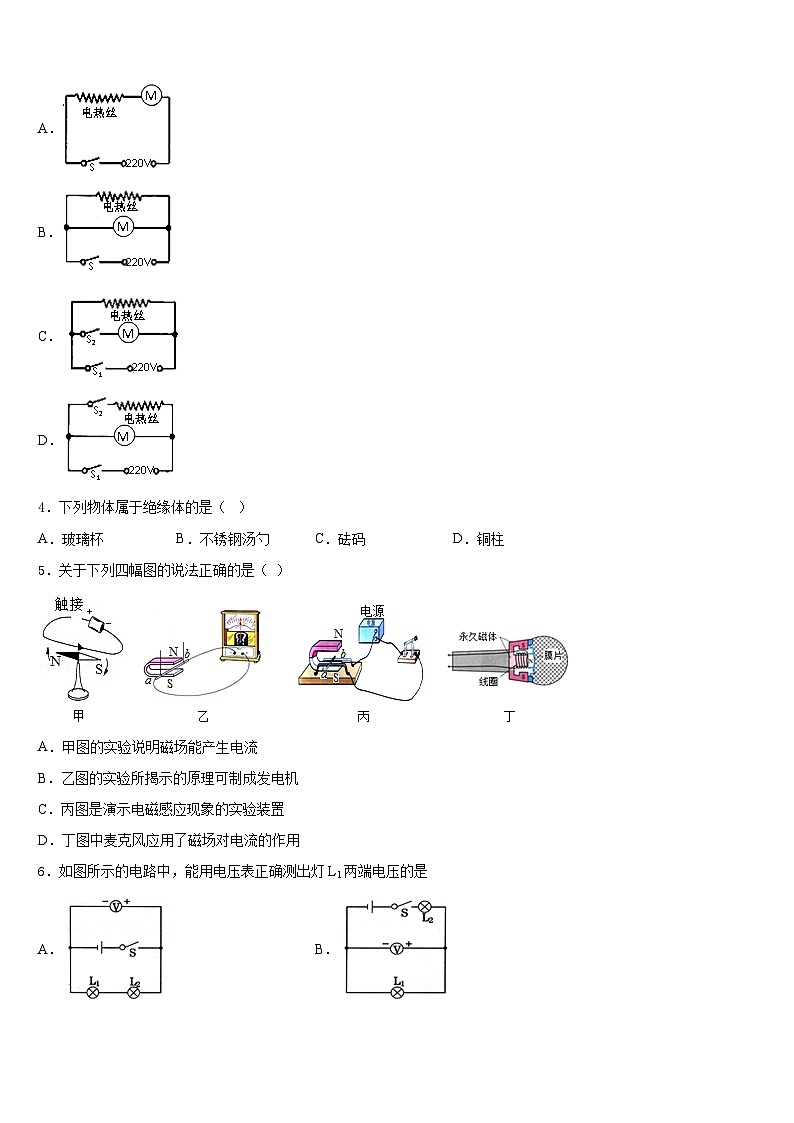 浙江省金华市兰溪二中学2023-2024学年物理九年级第一学期期末调研试题含答案02