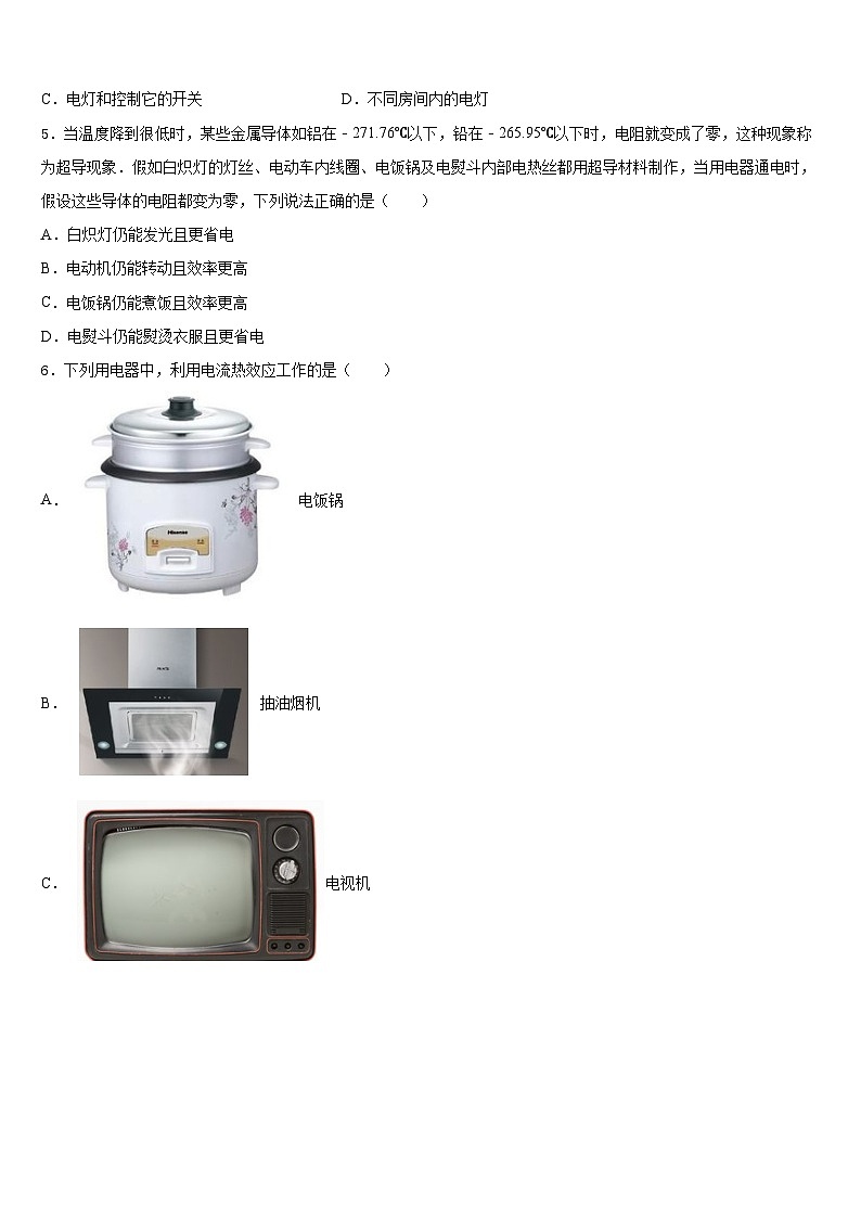 浙江省杭州市下城区朝晖中学2023-2024学年九年级物理第一学期期末学业水平测试试题含答案02