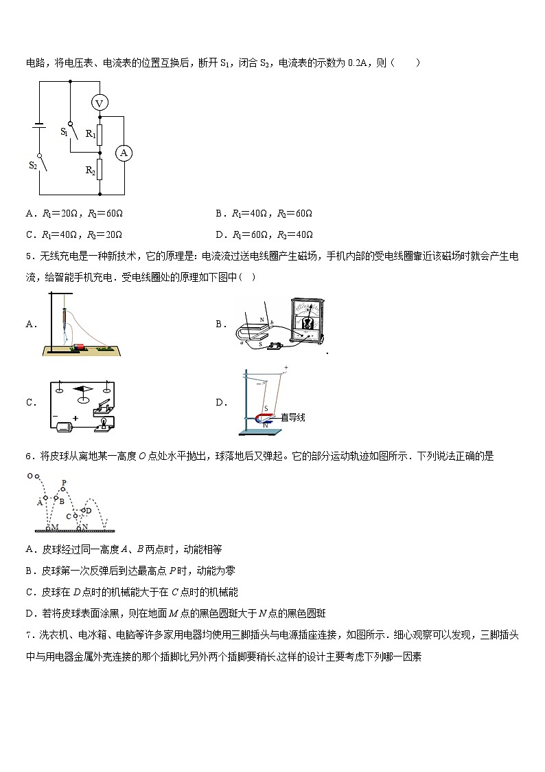 湖北省十堰市丹江口市2023-2024学年九上物理期末统考试题含答案02