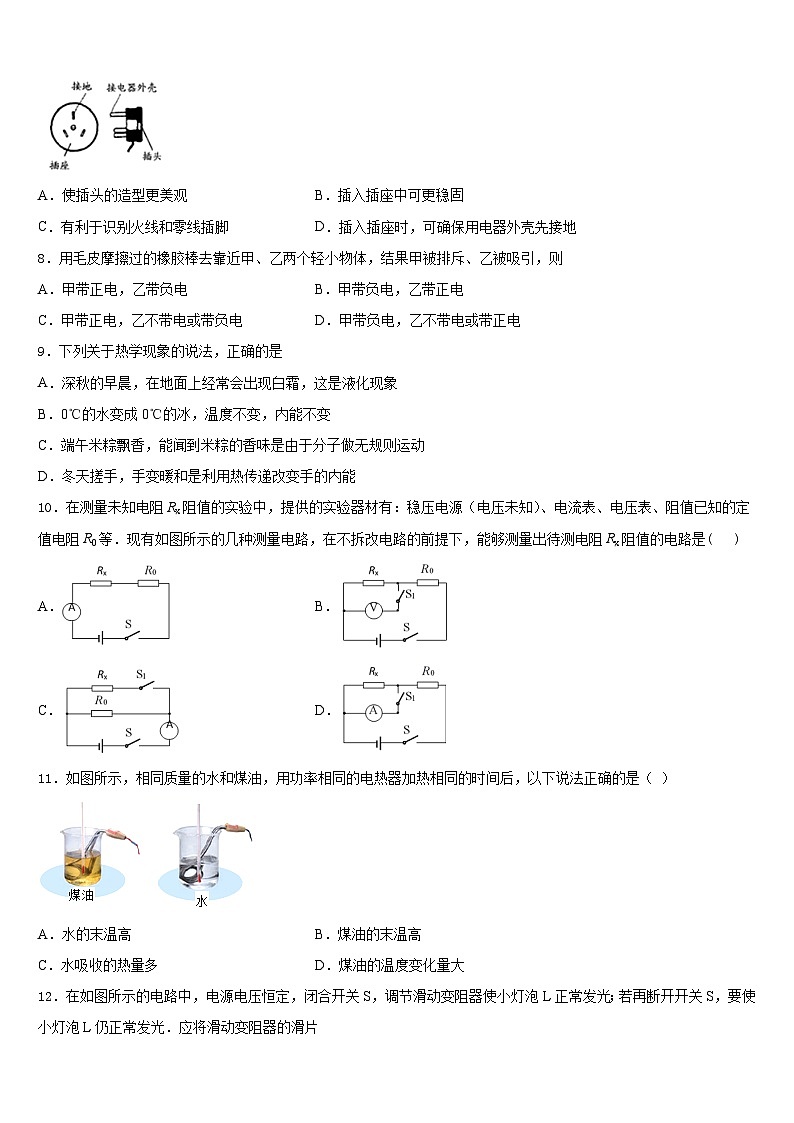湖北省十堰市丹江口市2023-2024学年九上物理期末统考试题含答案03