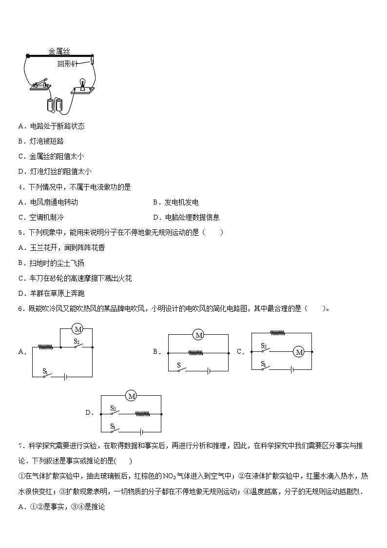 浙江省金华市兰溪市2023-2024学年物理九上期末联考试题含答案第2页