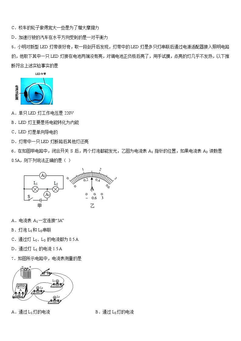浙江省金华四中学2023-2024学年九上物理期末检测试题含答案第2页