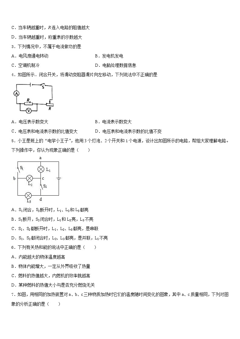 湖北省咸宁市三校联考2023-2024学年物理九上期末达标测试试题含答案02