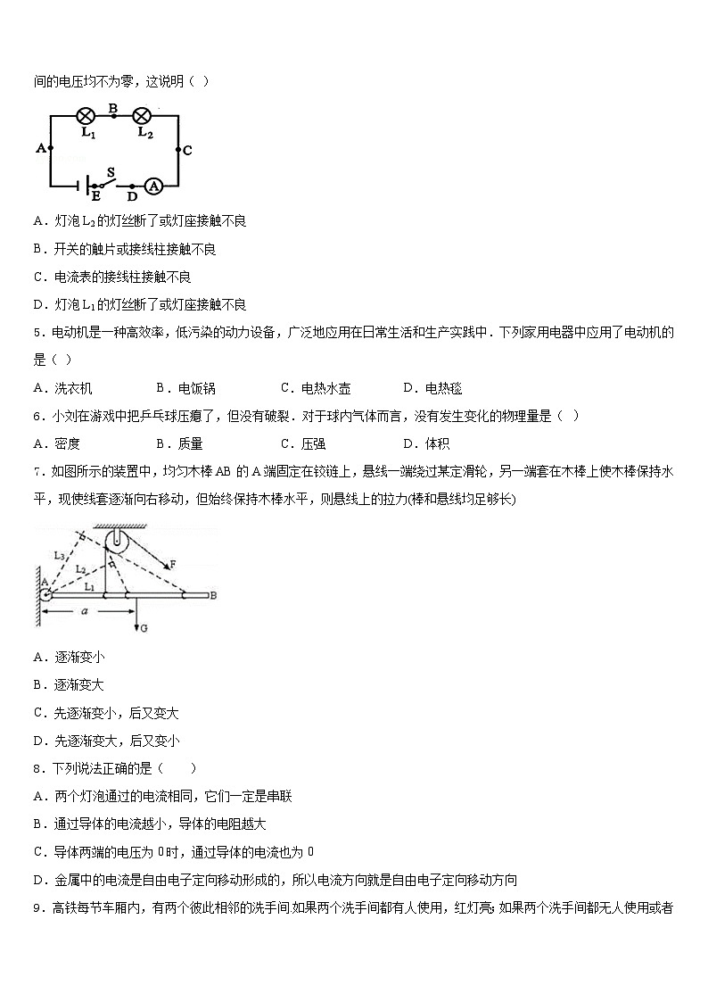 湖北省十堰市十堰外国语学校2023-2024学年物理九上期末学业质量监测模拟试题含答案02