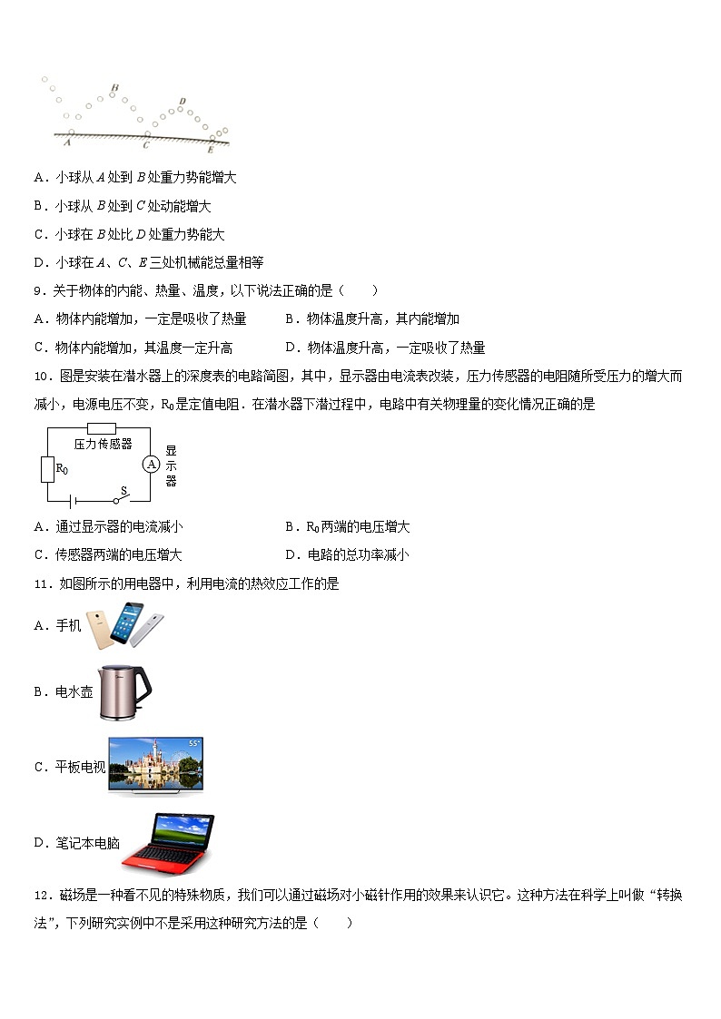 浙江省诸暨市开放双语学校2023-2024学年物理九年级第一学期期末检测模拟试题含答案03