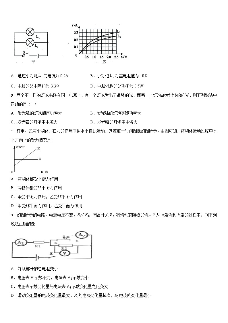 淄博市重点中学2023-2024学年九年级物理第一学期期末综合测试模拟试题含答案第2页