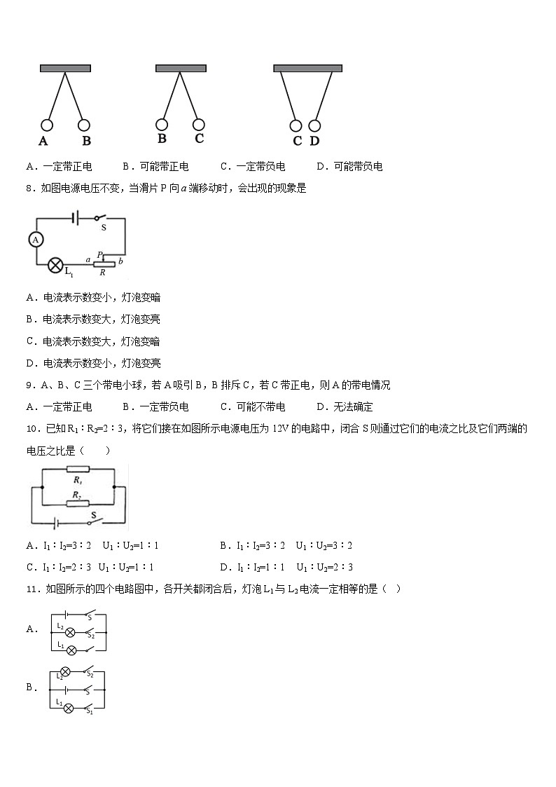 浙江省衢州市江山市2023-2024学年九年级物理第一学期期末监测模拟试题含答案第3页