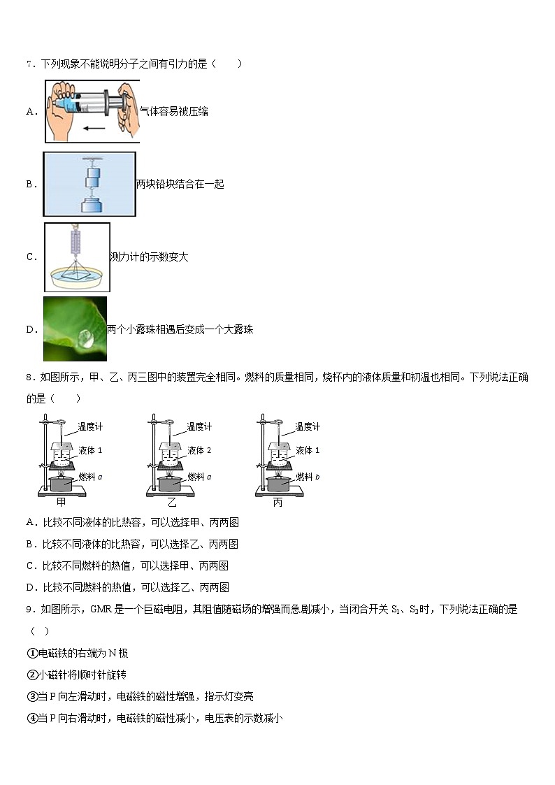 湖北省恩施市2023-2024学年九上物理期末经典试题含答案03