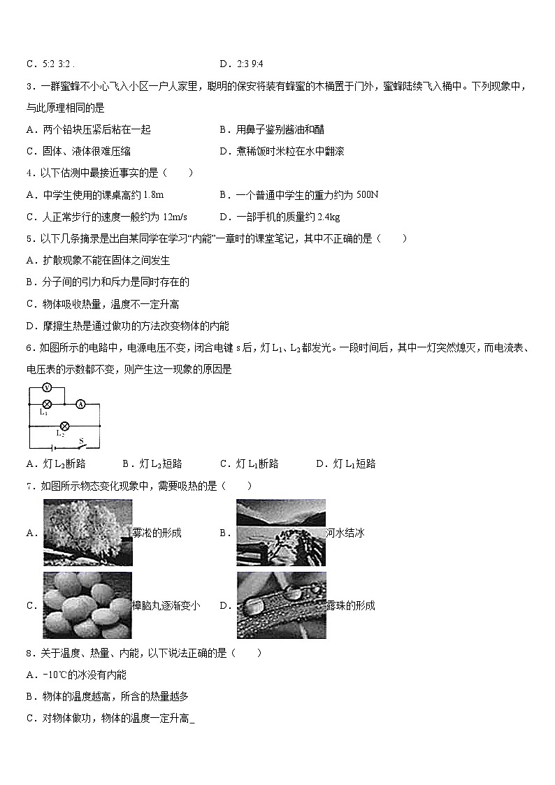 湖北省恩施土家族苗族自治州文斗民族初级中学2023-2024学年九年级物理第一学期期末教学质量检测试题含答案02