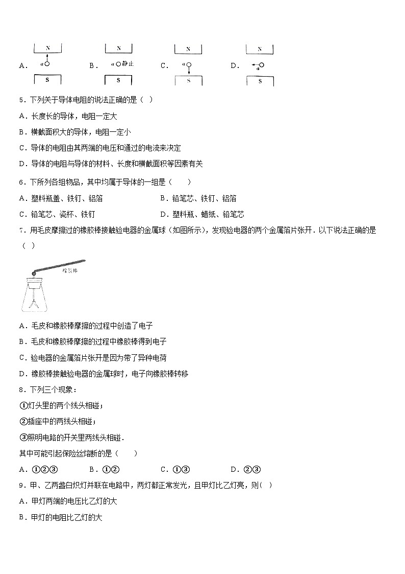 湖北省天门天宜国际学校2023-2024学年九上物理期末综合测试试题含答案02