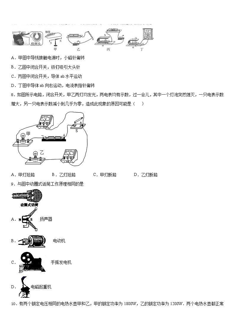 湖北省武汉市部分重点学校2023-2024学年物理九年级第一学期期末复习检测模拟试题含答案03