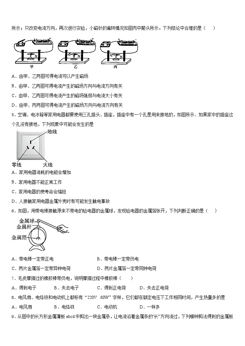 湖北省武汉市梅苑中学2023-2024学年物理九年级第一学期期末教学质量检测模拟试题含答案02
