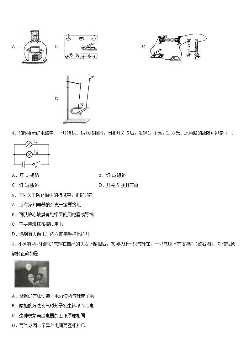 湖北省武汉市光谷实验等四校2023-2024学年九上物理期末复习检测试题含答案第2页