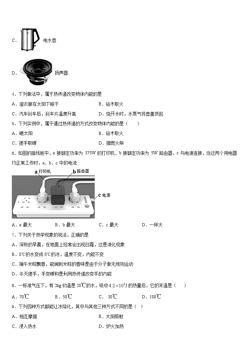 湖北省武汉市蔡甸区誉恒联盟2023-2024学年九上物理期末统考试题含答案02