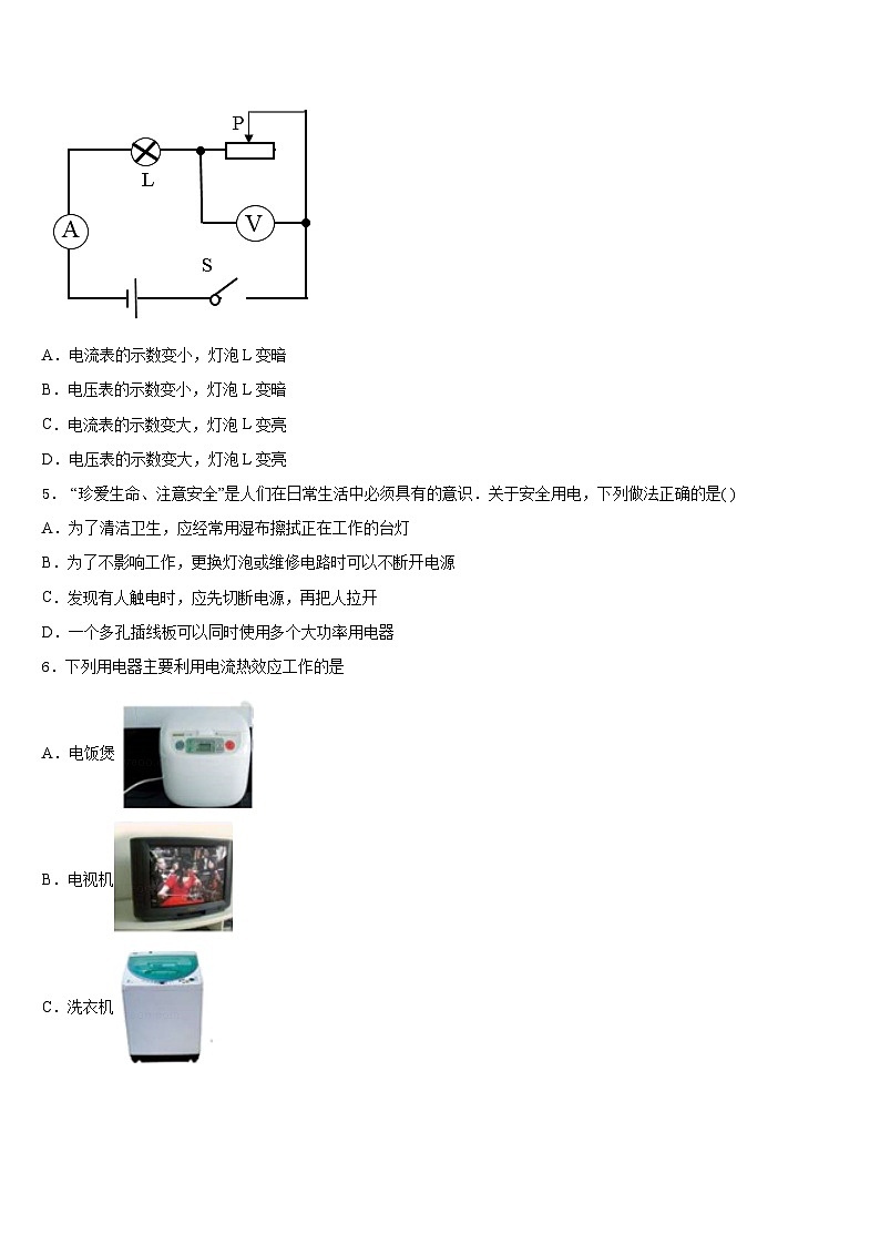 湖北省宜昌市第十六中学2023-2024学年物理九上期末教学质量检测模拟试题含答案02