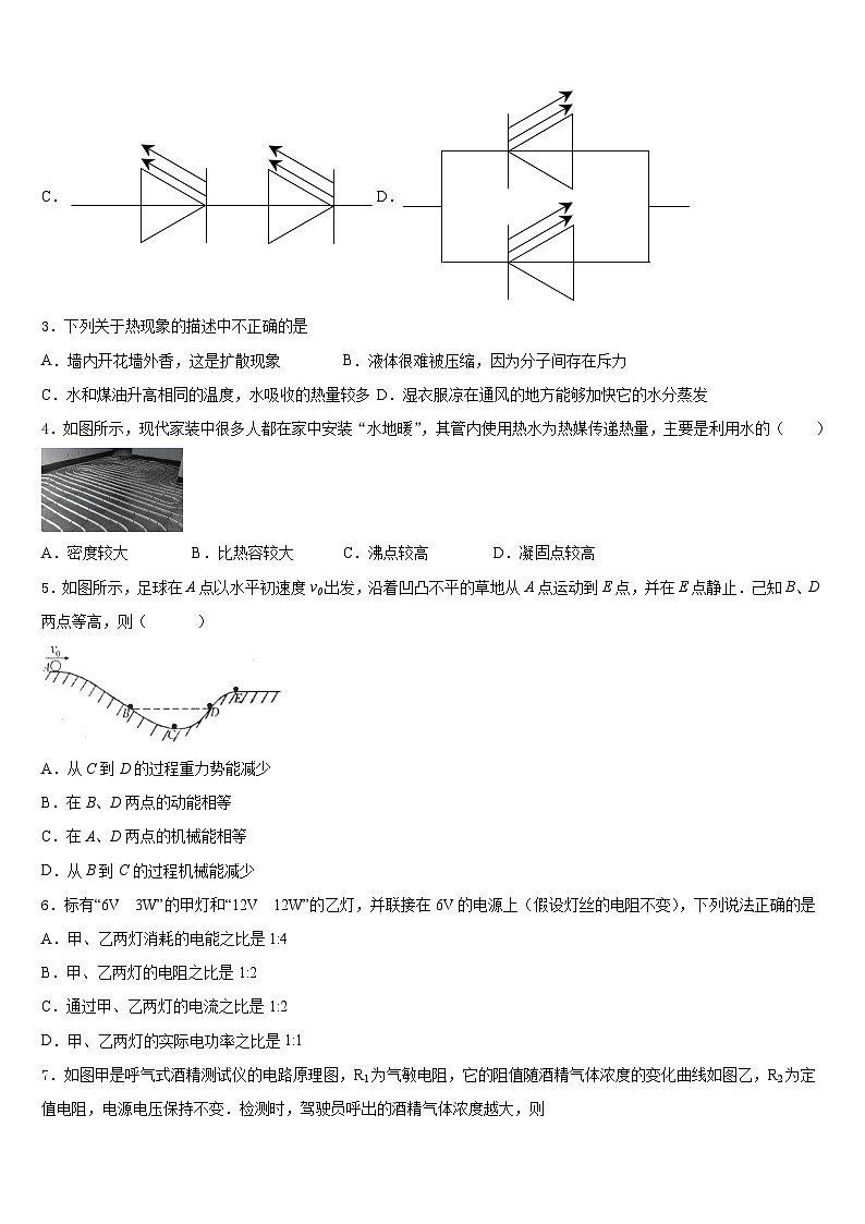 湖北省孝感汉川市2023-2024学年九年级物理第一学期期末综合测试模拟试题含答案02