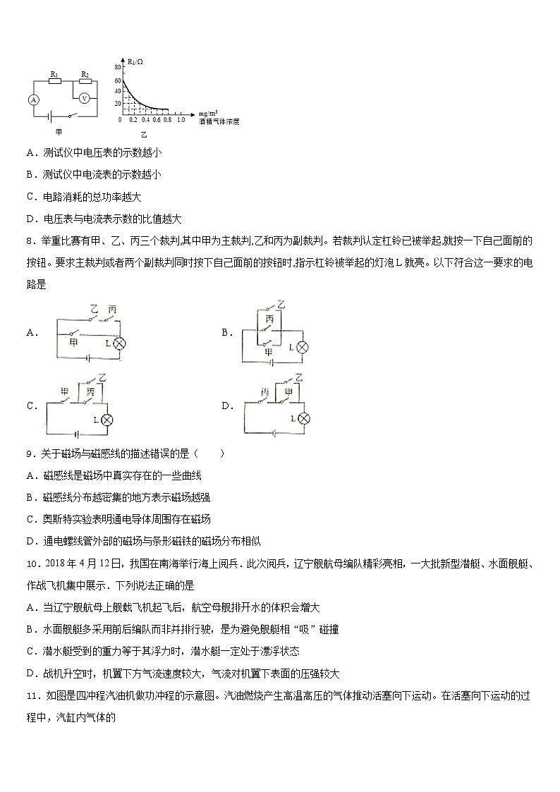 湖北省孝感汉川市2023-2024学年九年级物理第一学期期末综合测试模拟试题含答案03