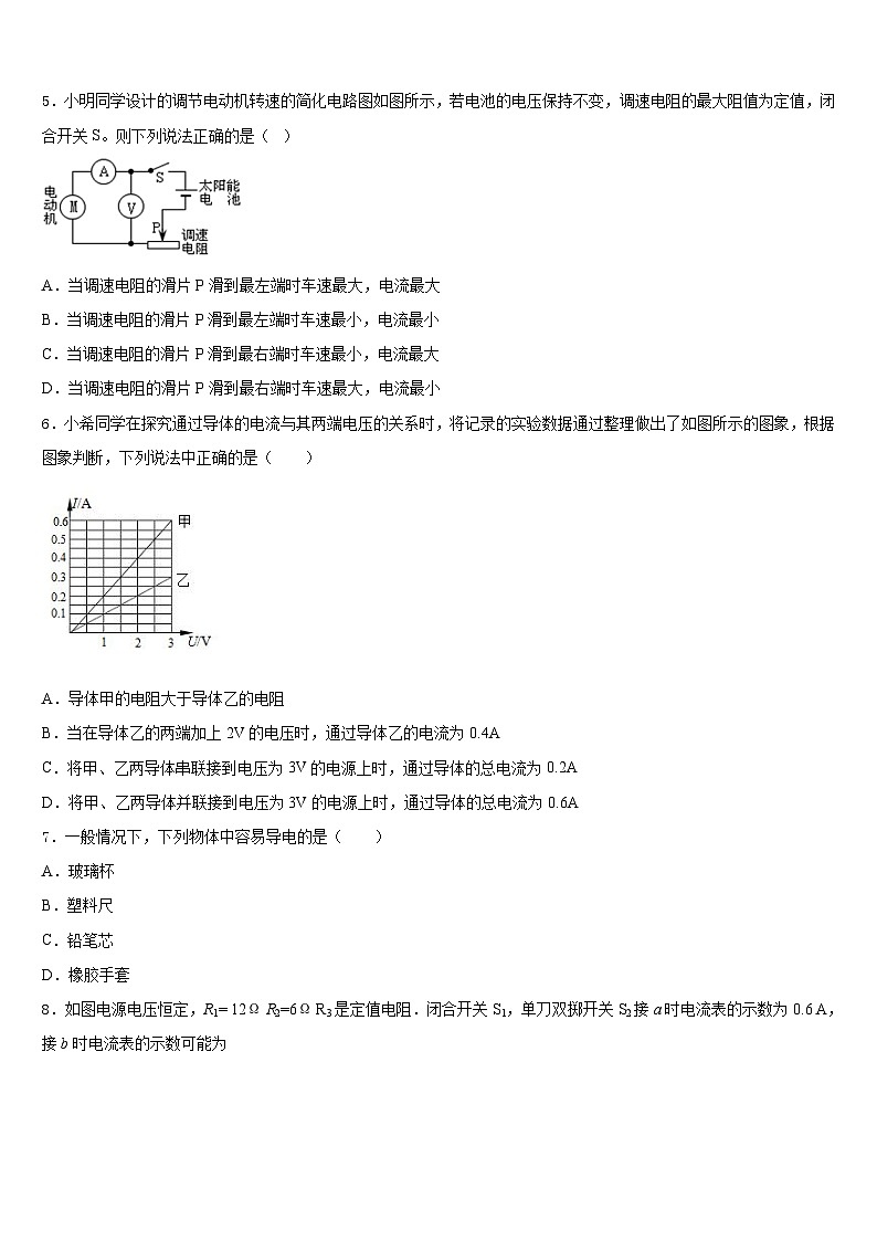湖北省武汉市武昌区2023-2024学年九上物理期末统考模拟试题含答案02