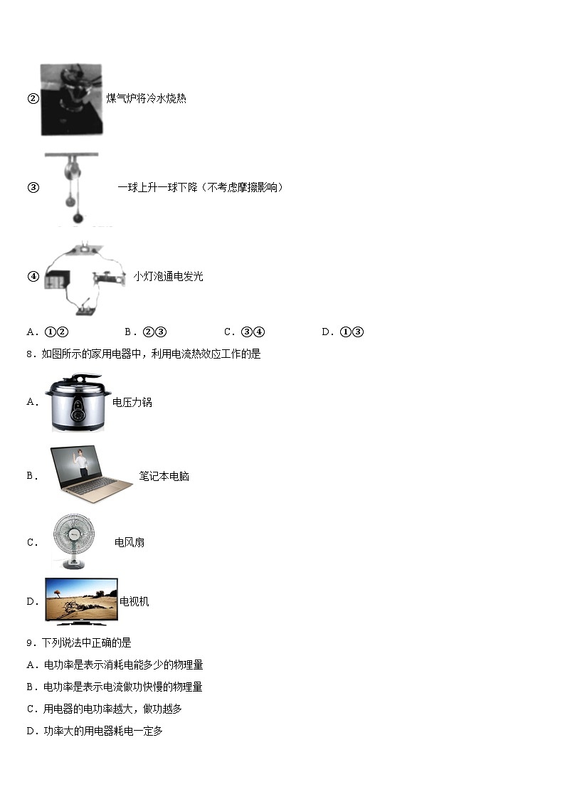 湖北省宜昌市点军区2023-2024学年九上物理期末监测试题含答案03