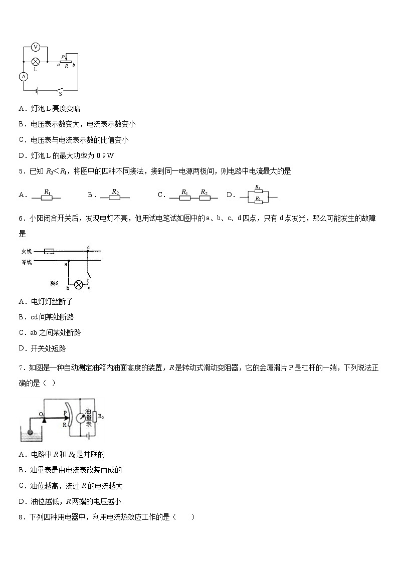 湖北省鄂州市梁子湖区吴都中学2023-2024学年物理九上期末预测试题含答案第2页