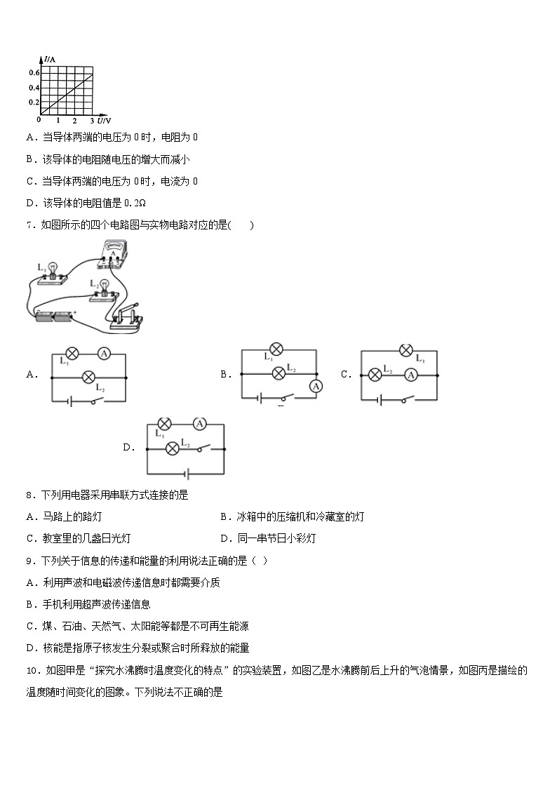 湖北省洪湖市瞿家湾中学2023-2024学年物理九年级第一学期期末统考模拟试题含答案02