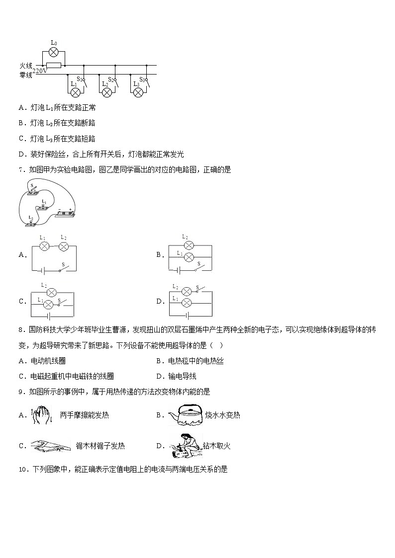 湖北省黄冈市初级中学2023-2024学年九上物理期末检测模拟试题含答案第3页