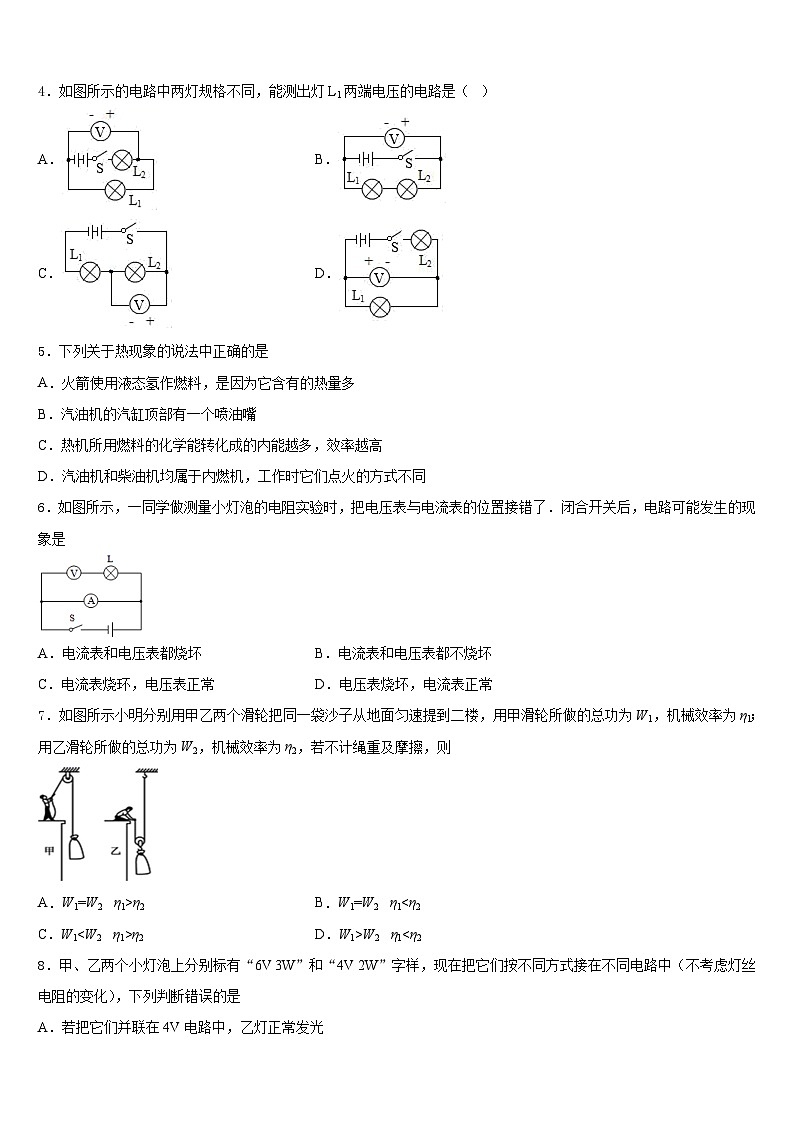 湖北省黄冈市黄冈中学2023-2024学年物理九年级第一学期期末复习检测试题含答案02