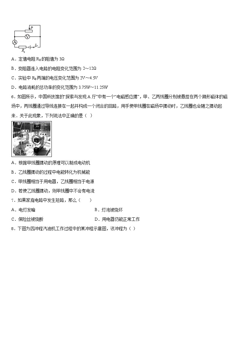 湖北省黄冈市季黄梅县2023-2024学年物理九年级第一学期期末教学质量检测模拟试题含答案02
