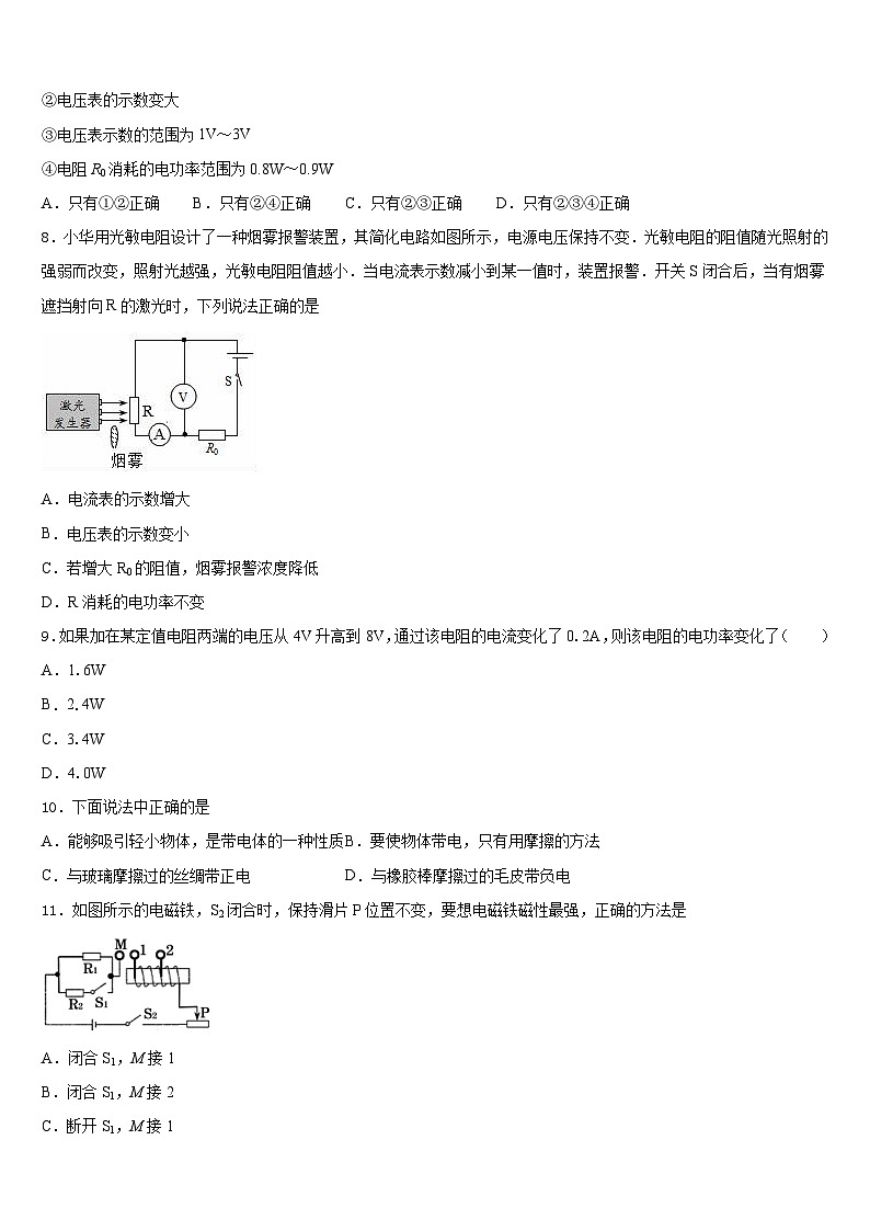 湖北省荆州市监利县2023-2024学年九年级物理第一学期期末监测模拟试题含答案03