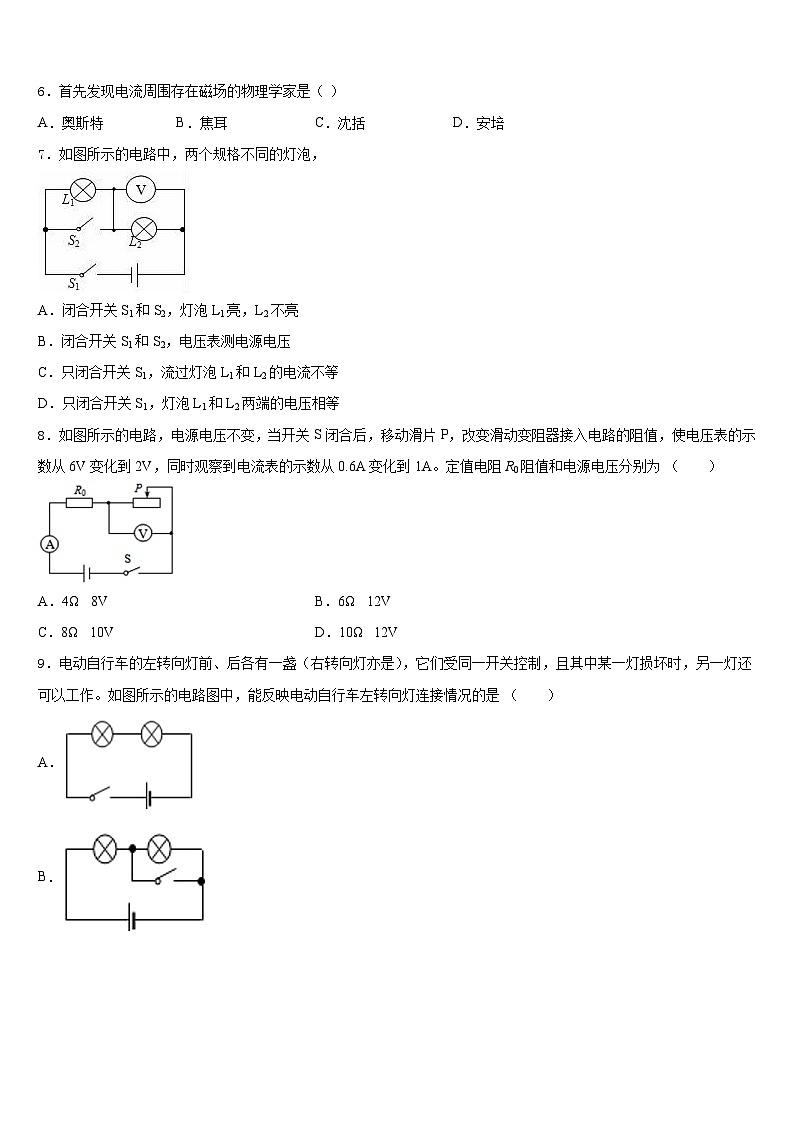 湖北省黄冈市红安县2023-2024学年物理九上期末复习检测模拟试题含答案02