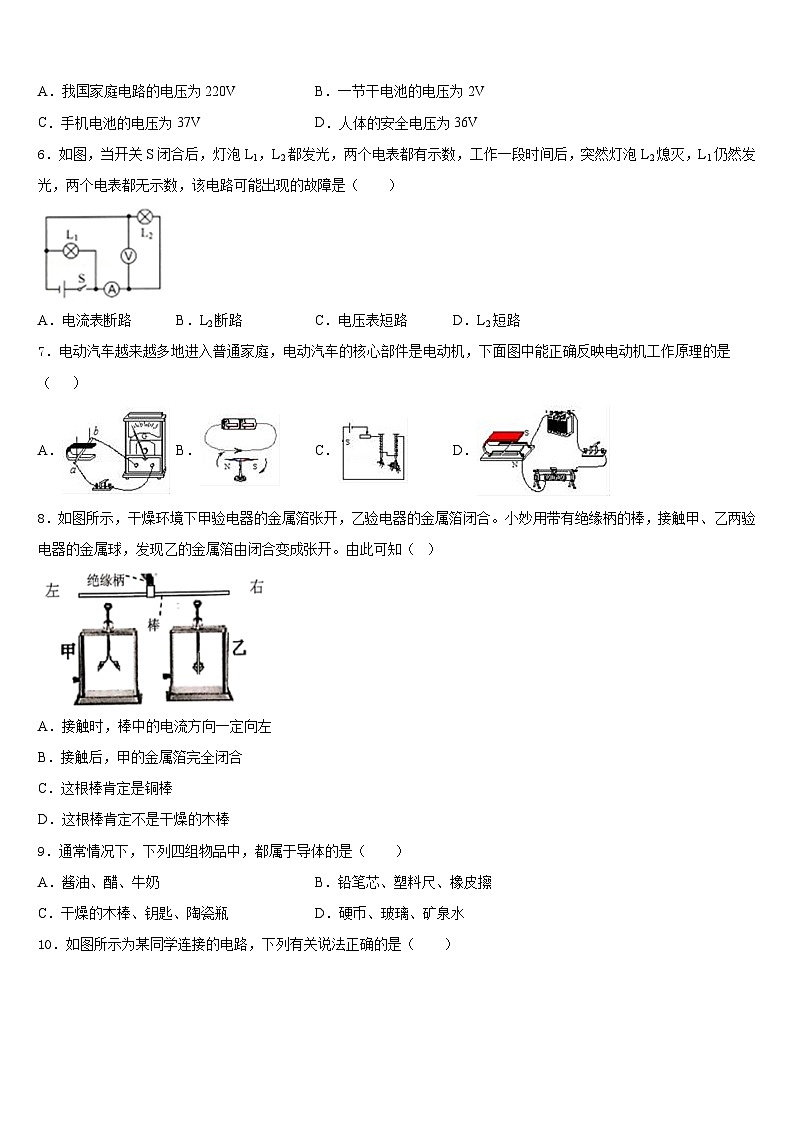 湖北省黄冈市浠水县2023-2024学年物理九年级第一学期期末质量检测试题含答案02