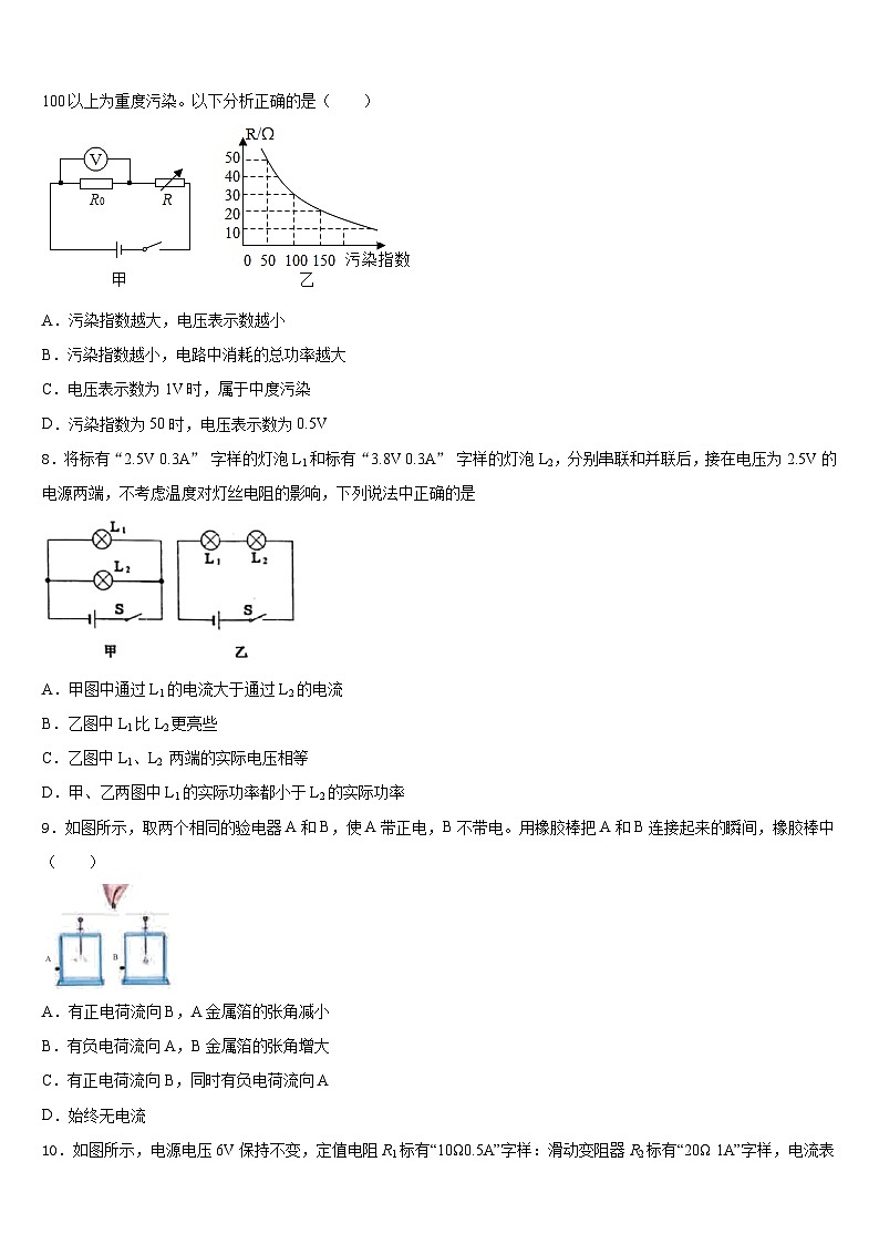 湖北省黄冈市蕲春县2023-2024学年物理九上期末联考试题含答案03