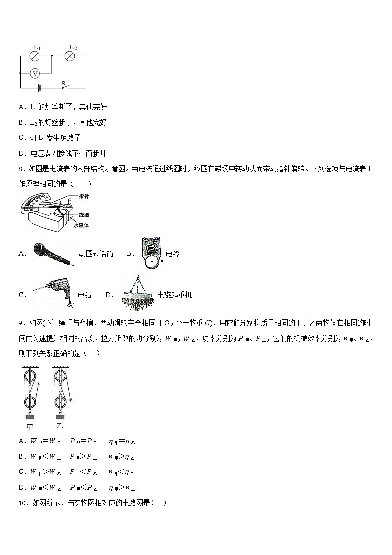 湖北省荆州市2023-2024学年九年级物理第一学期期末质量检测模拟试题含答案03