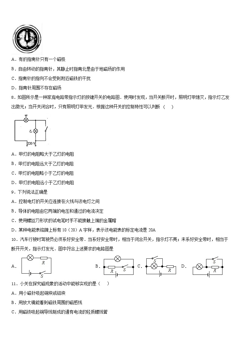 湖北省随州市高新区大堰坡中学2023-2024学年九上物理期末达标检测模拟试题含答案03