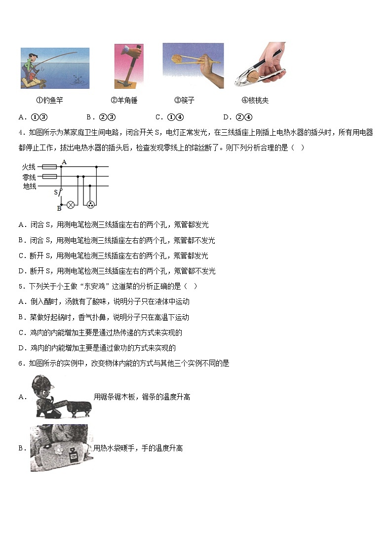 湖北省随州市二中学2023-2024学年九上物理期末统考模拟试题含答案02