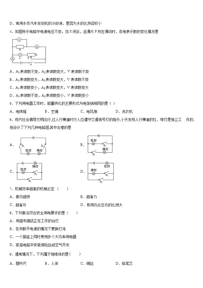 湖北省襄州区2023-2024学年九上物理期末预测试题含答案02