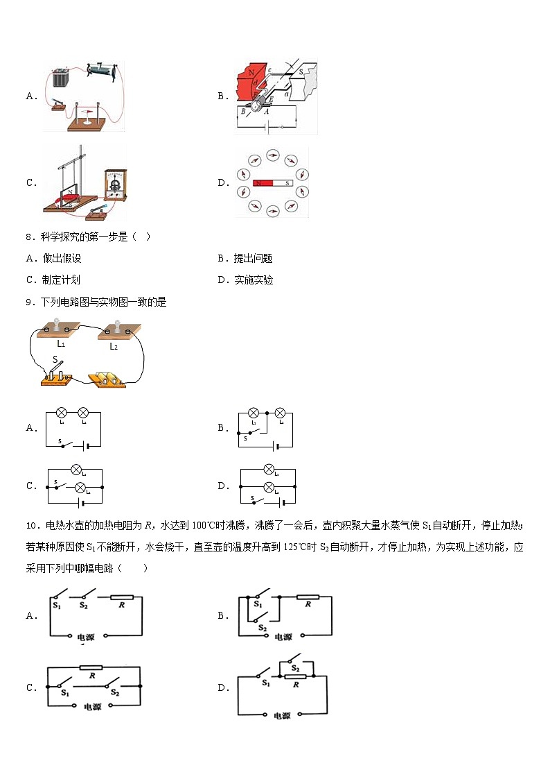 湖北省黄冈市浠水县2023-2024学年九上物理期末学业质量监测模拟试题含答案03