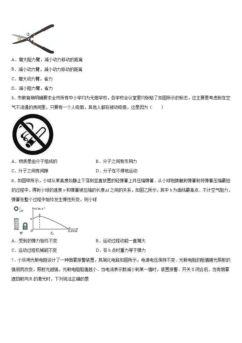 湖北省襄阳樊城区七校联考2023-2024学年物理九年级第一学期期末达标测试试题含答案02
