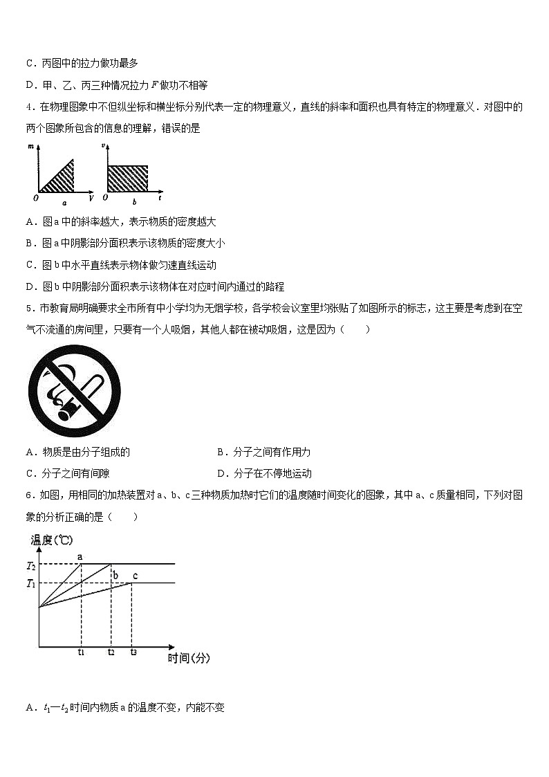湖北省襄阳市徐寨中学2023-2024学年九年级物理第一学期期末达标检测模拟试题含答案02