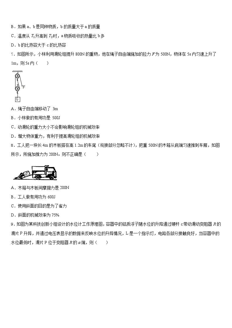 湖北省襄阳市徐寨中学2023-2024学年九年级物理第一学期期末达标检测模拟试题含答案03