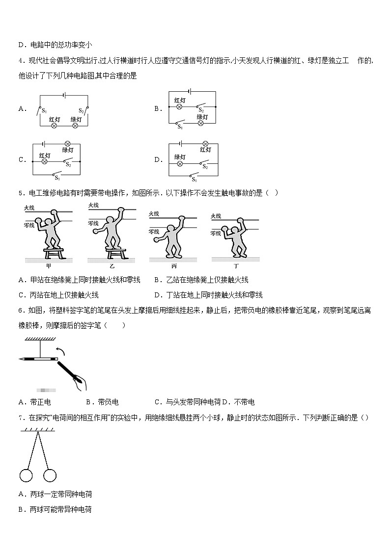 湖北省潜江市张金镇铁匠沟初级中学2023-2024学年物理九年级第一学期期末质量检测试题含答案02