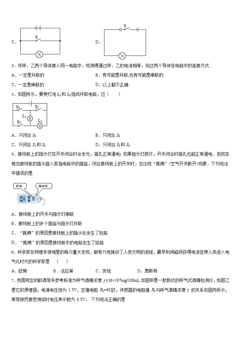 湖北省黄石市汪仁中学2023-2024学年九上物理期末复习检测模拟试题含答案第2页