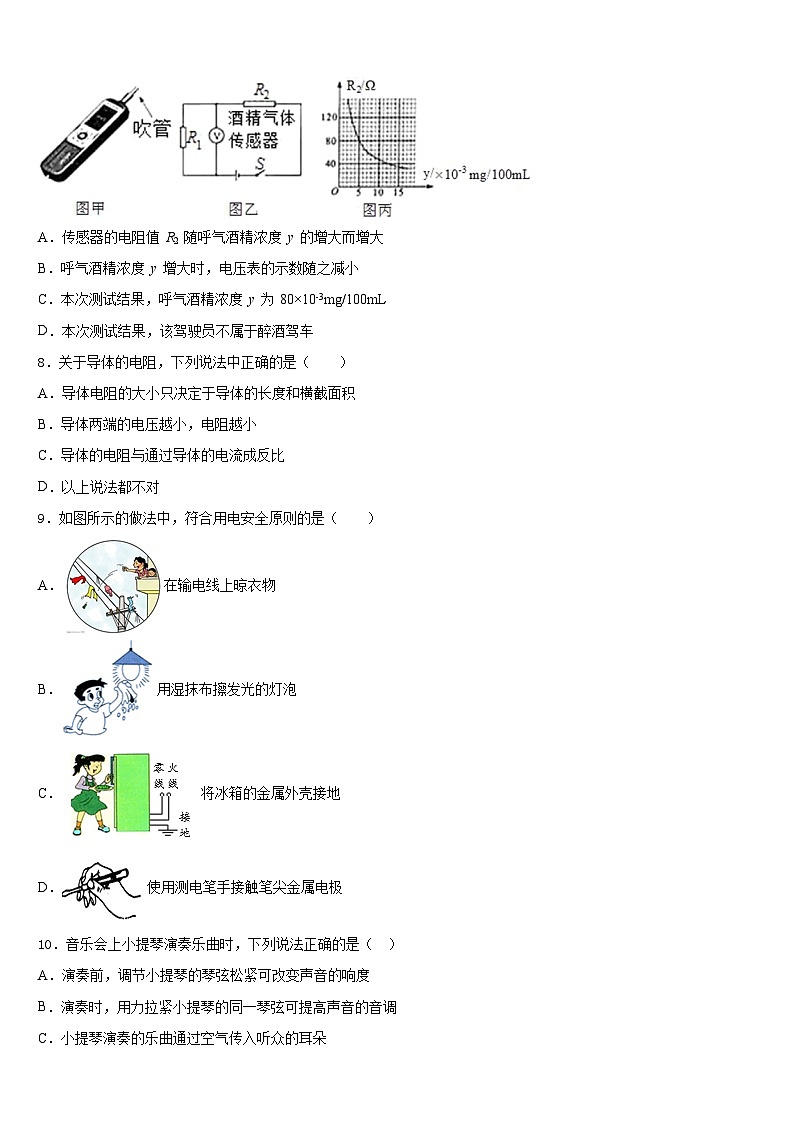 湖北省黄石市汪仁中学2023-2024学年九上物理期末复习检测模拟试题含答案第3页