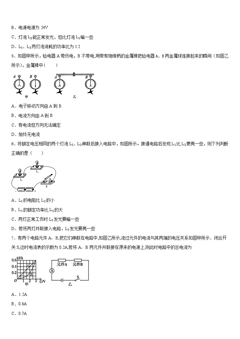 湖南常德芷兰实验学校2023-2024学年九年级物理第一学期期末检测试题含答案02