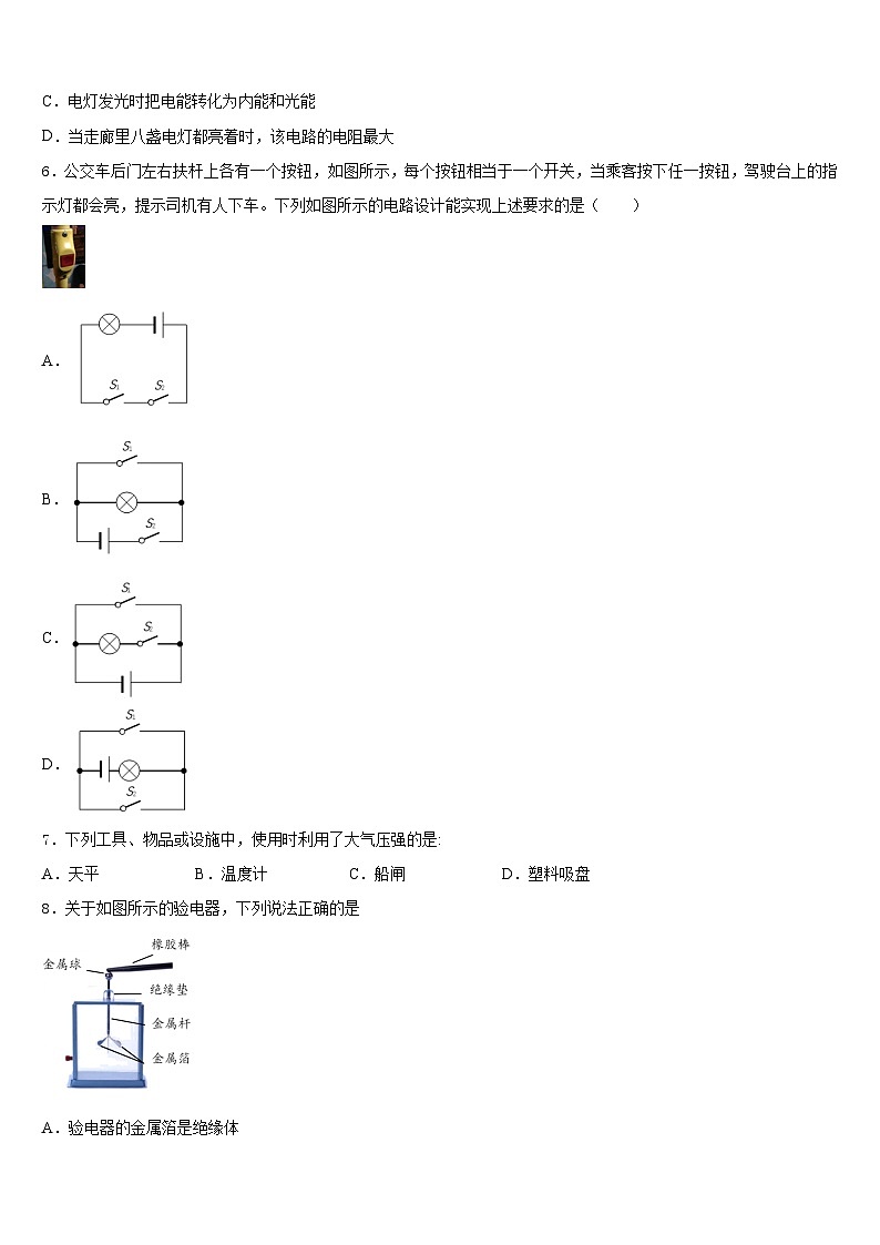 湖南省桂阳县2023-2024学年物理九上期末质量跟踪监视模拟试题含答案02