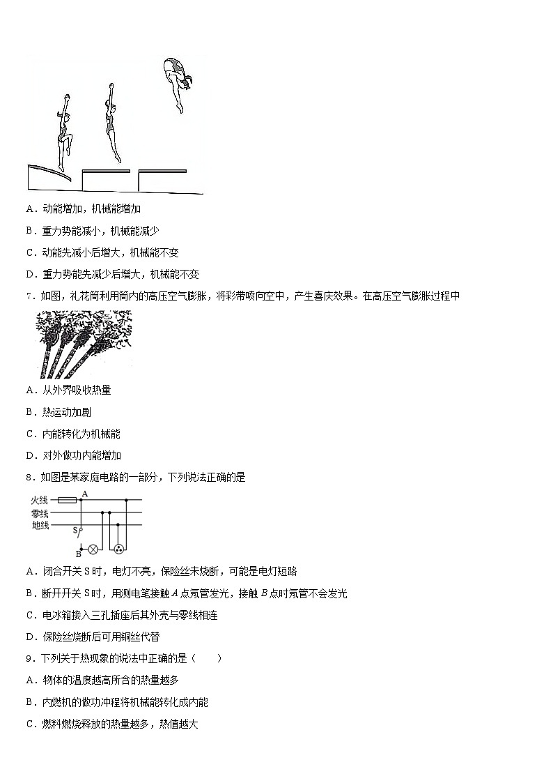 湖南省怀化市2023-2024学年九上物理期末统考模拟试题含答案03