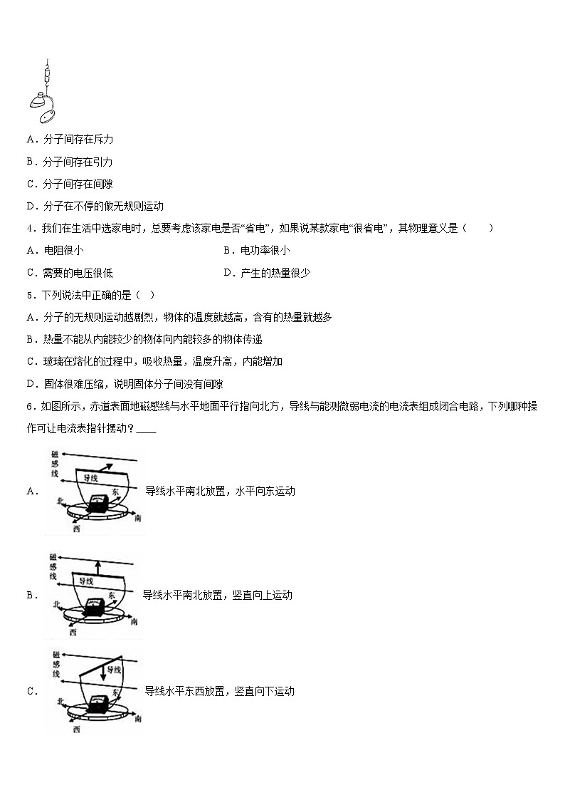 湖南省怀化市靖州苗族侗族自治县2023-2024学年九上物理期末考试模拟试题含答案02