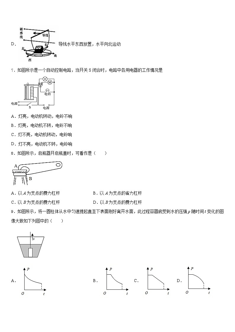 湖南省怀化市靖州苗族侗族自治县2023-2024学年九上物理期末考试模拟试题含答案03